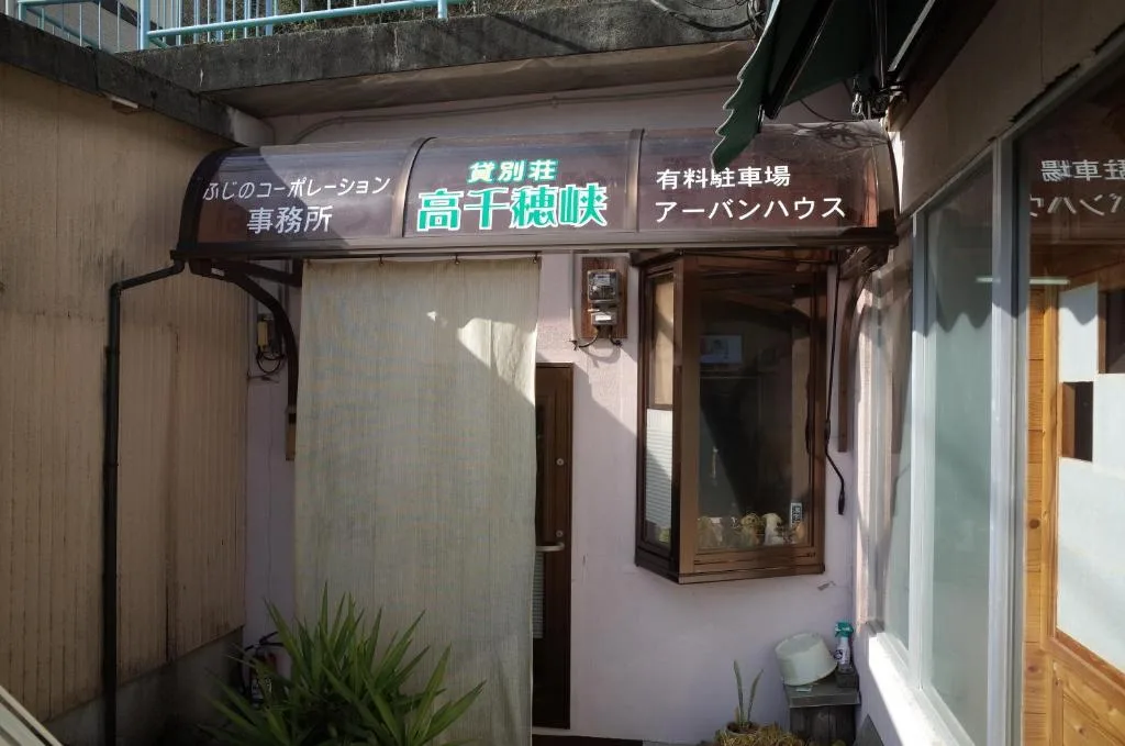 Kashi Besso Takachiho シレイ4048-171-4