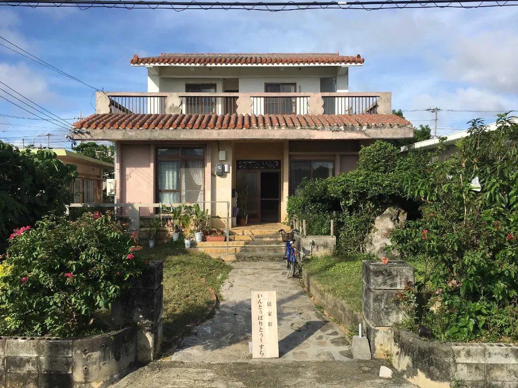 我愛你民家宿旅館