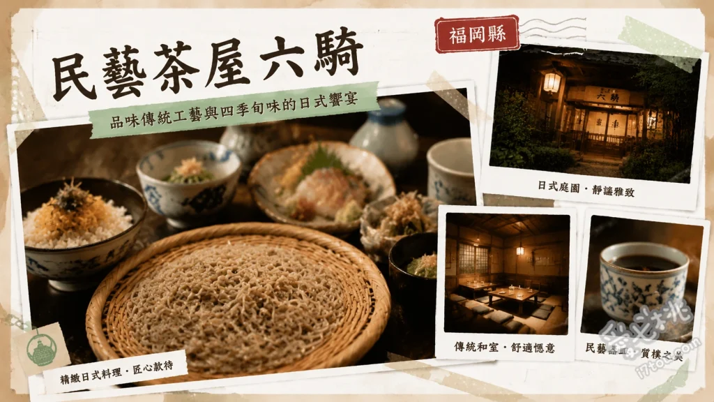 民藝茶屋六騎｜柳川遊船必吃，百年傳承古法蒸籠鰻魚飯 蒸籠鰻魚飯（竹）、柳川鍋、酥炸鰻魚骨