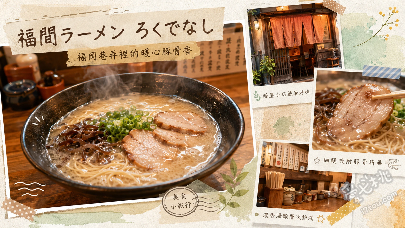 福間ラーメンろくでなし福津本店|雙湯頭豚骨拉麵與居酒屋完美結合 あっさりラーメン (清爽豚骨拉麵)、こってりラーメン (濃厚熟成豚骨拉麵)、各式串燒與炒飯 (下午15:00後限定)