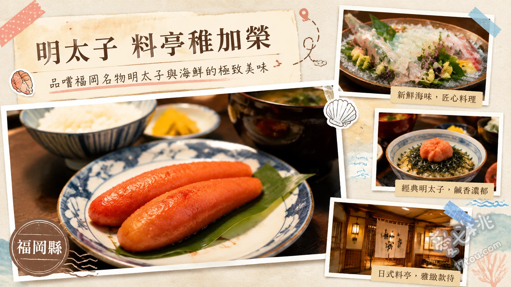 小倉稚加栄｜福岡北九州必吃！超高CP值明太子海鮮午間定食 週六限定午間定食、生魚片拼盤、明太子