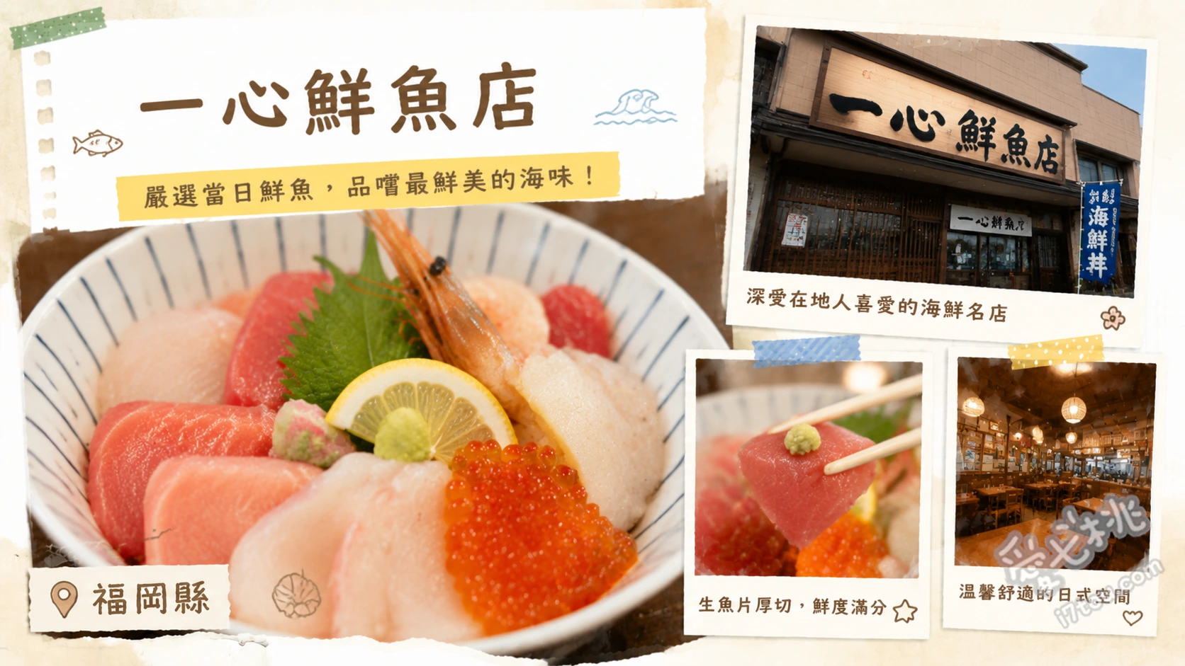 久留米一心鮮魚店｜在地人激推！超狂1430日圓海鮮壽司定食 招牌壽司定食、海鮮散壽司定食、單點巨無霸炸蝦