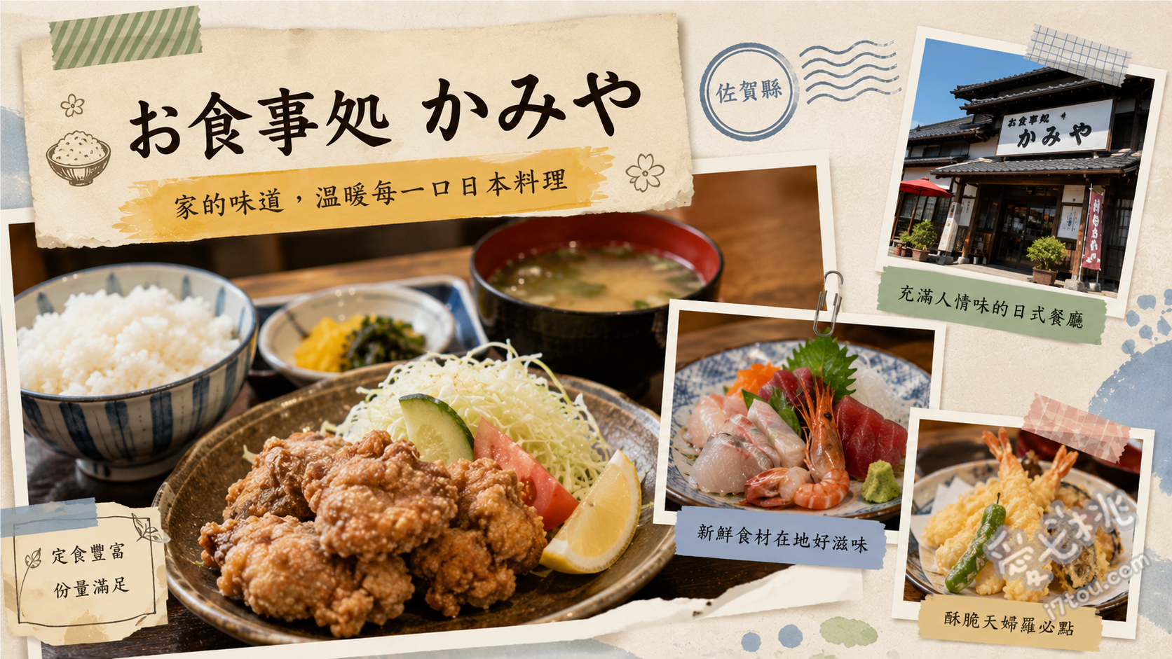 佐賀武雄美食｜お食事処 かみや：在地人激推的銷魂豬排蓋飯與強棒麵 特製豬排蓋飯、強棒麵、經典蛋包飯
