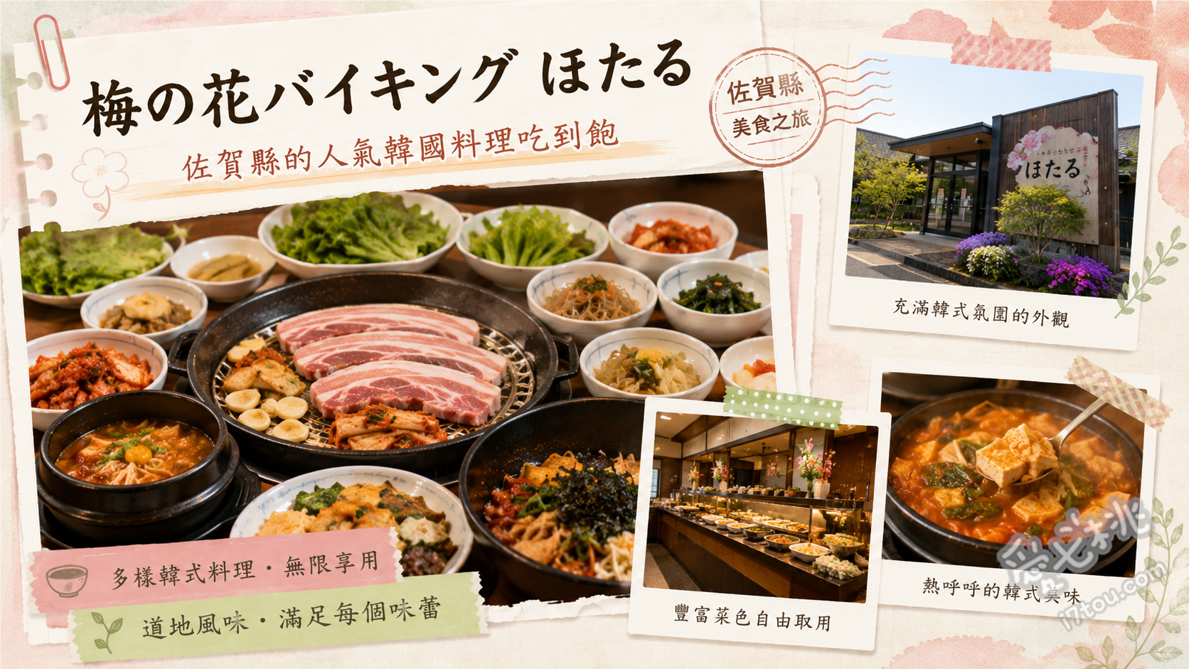 佐賀美食｜梅之花神埼村 ほたる：超人氣健康豆腐腐皮吃到飽 生豆腐田樂、炸牡蠣與蔬菜天婦羅、Q彈杏仁豆腐