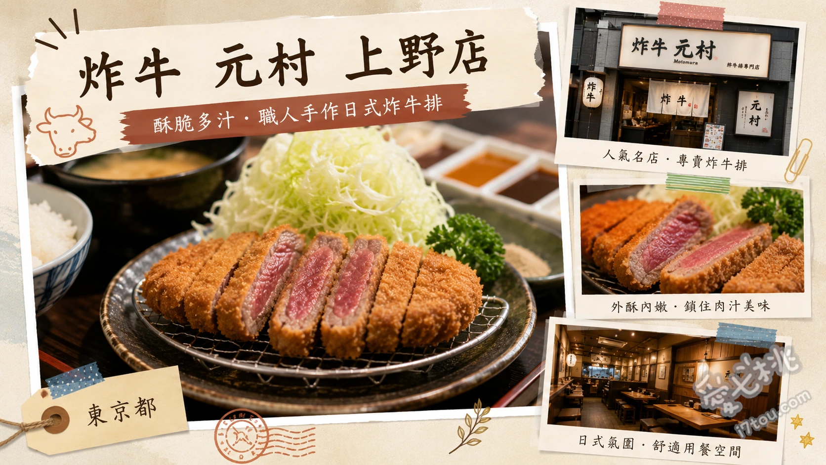 炸牛元村上野店｜阿美橫町必吃！自己烤的酥脆多汁炸牛排定食 炸牛排定食130g、炸牛排定食260g、山藥泥麥飯