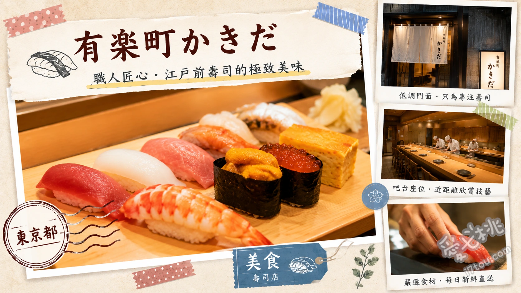 有楽町かきだ|新宿高空無菜單壽司吃到飽,海膽黑鮪魚無限續 黑鮪魚大腹壽司、新鮮海膽壽司、哈根達斯冰淇淋吃到飽