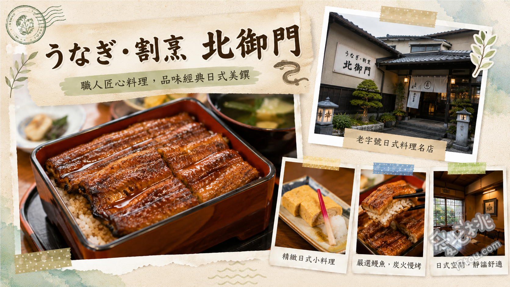 長崎諫早美食｜百年老店北御門，必吃入口即化樂燒鰻魚 樂燒御膳、鰻魚白燒、鰻魚玉子燒