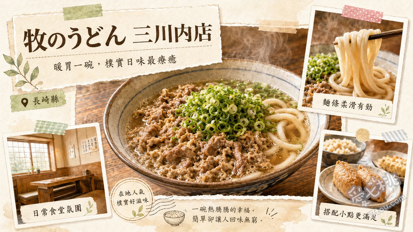 長崎美食推薦｜拉麵柊本店：必吃創意蕃茄拉麵與深夜食堂 蕃茄拉麵、擔擔麵、雞皮飯
