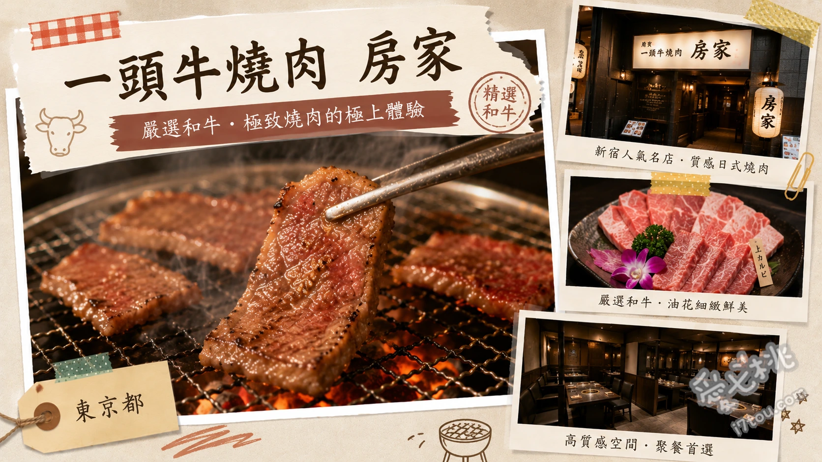 一頭牛燒肉房家上野六丁目店｜東京必吃高CP值A5和牛午間套餐 嚴選和牛拼盤、厚切牛舌、和牛橫膈膜