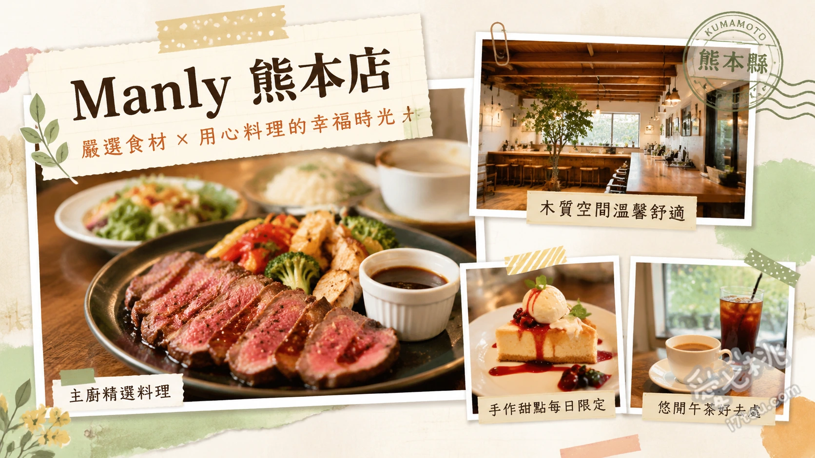 Manly 熊本店｜隱身市區的澳洲風寵物友善咖啡廳與人氣舒芙蕾 瑞可塔起司舒芙蕾鬆餅、雙層起司漢堡排蛋包飯、自家製塔塔醬南蠻炸雞