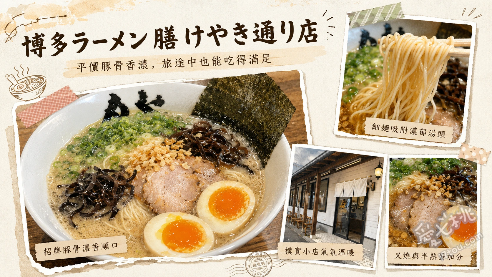 博多ラーメン膳 けやき通り店｜熊本290日圓CP值爆表豚骨拉麵 おいしいラーメン (招牌豚骨拉麵)、辛子高菜めし (辣高菜飯)、無添加半炒飯