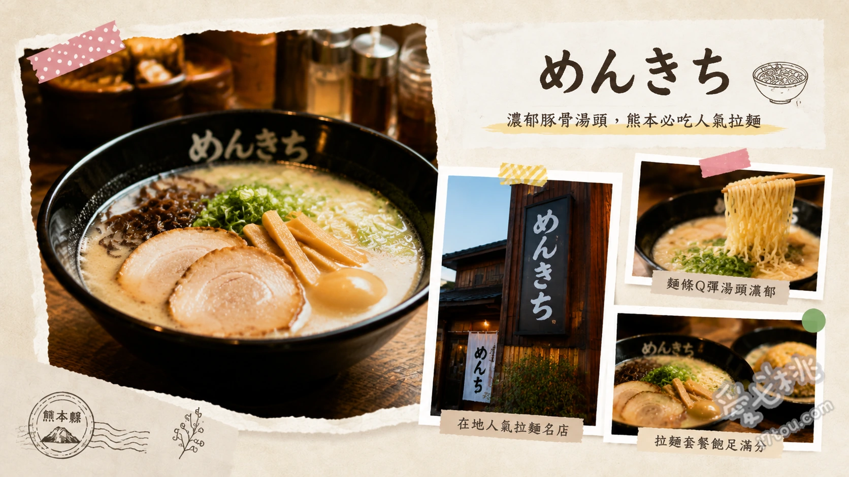 めんきち|熊本宇城必吃爆量什錦麵,排隊也甘願的在地神級美食 招牌什錦麵、特製油蕎麥麵、豚骨拉麵