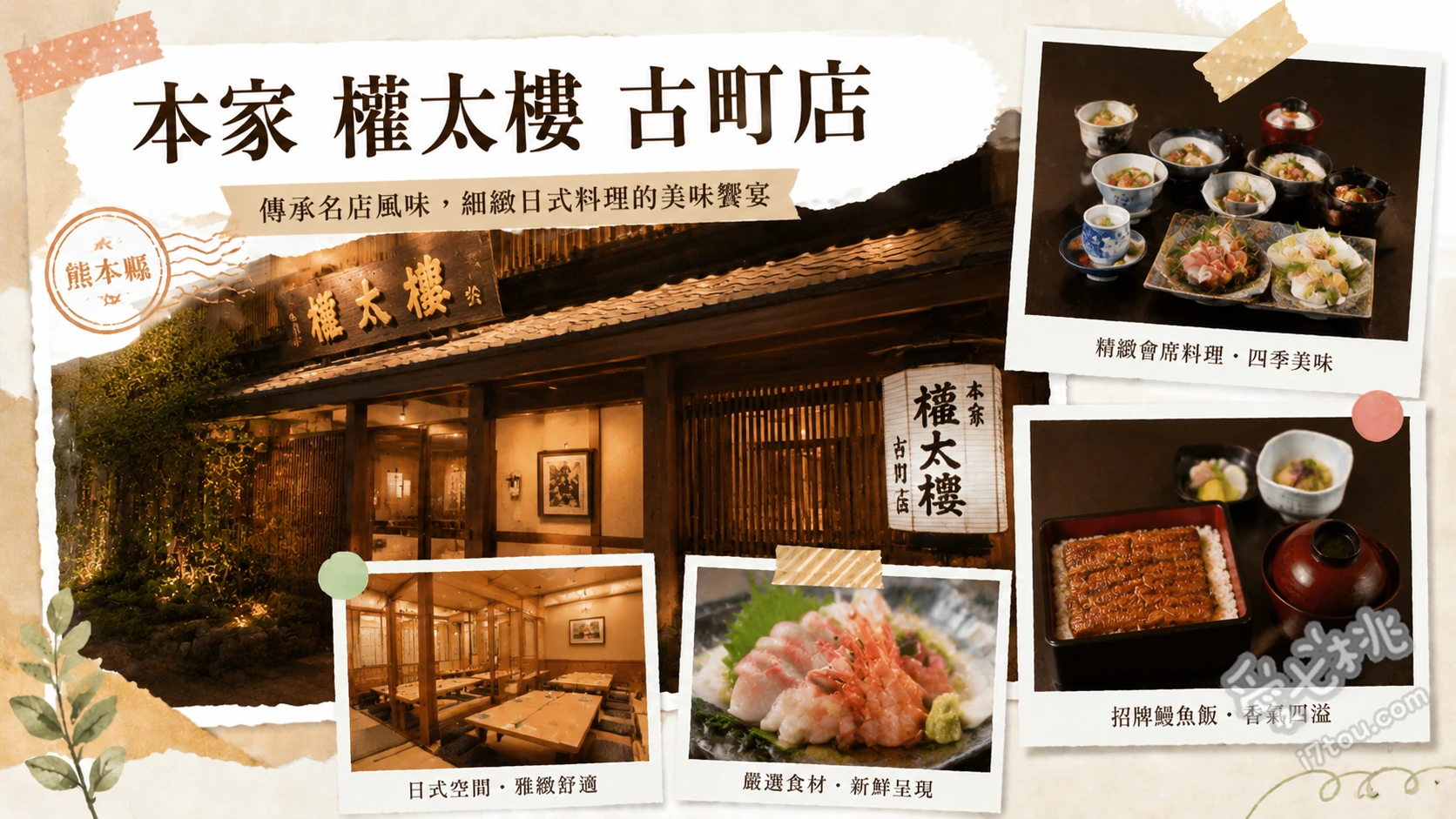 熊本美食｜本家權太樓古町店：拳頭大炸雞定食CP值爆表 巨無霸蒜香炸雞定食、超大炸蝦定食、冷麵（笊籬烏龍麵）