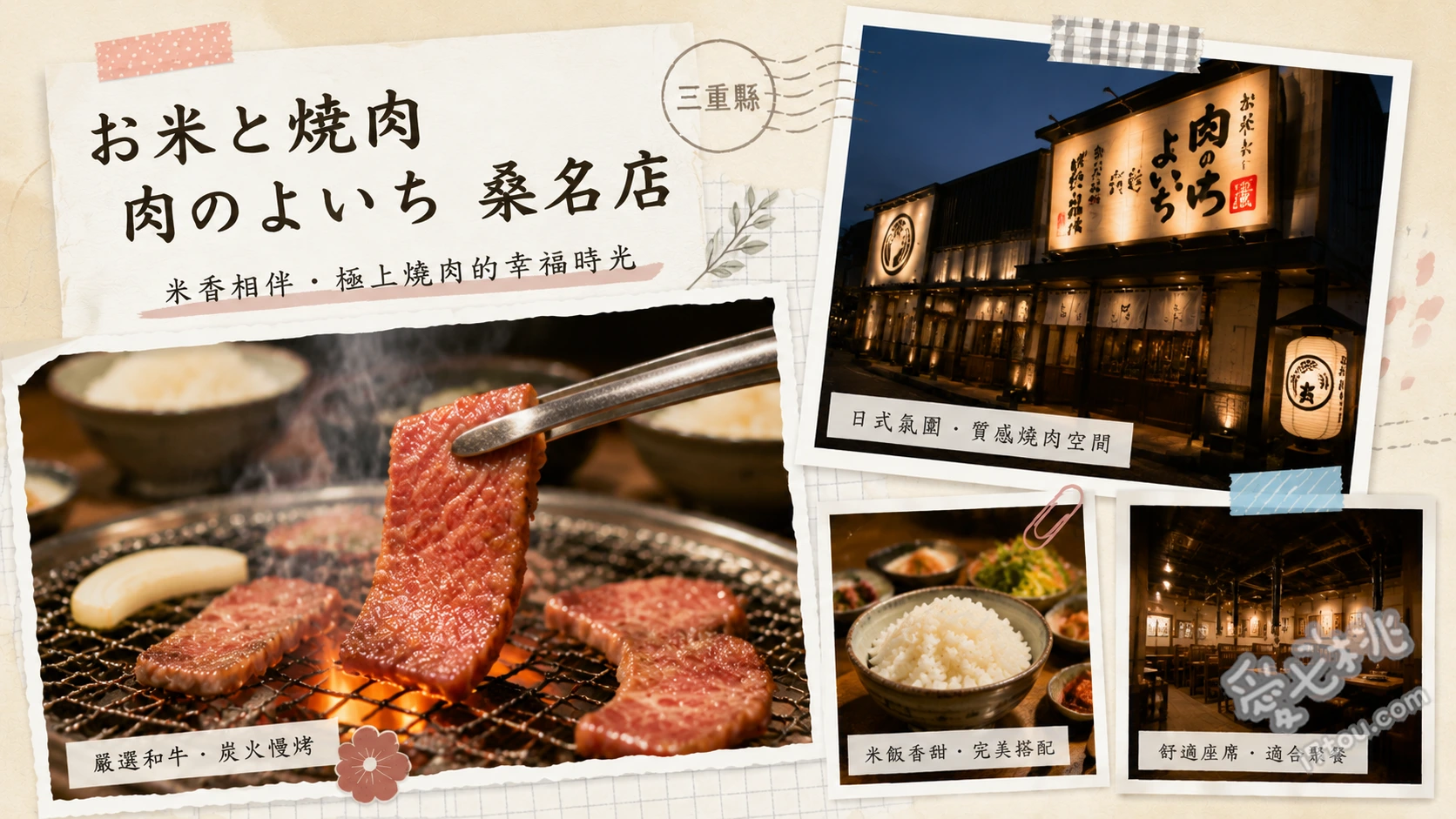お米と焼肉 肉のよいち 桑名店|現炊釜飯與A5和牛的極致燒肉 現炊釜飯 (百年米店監修,桌邊現炊香氣四溢)、大將牛舌 (招牌必點,口感彈牙厚實)、肉之階梯拼盤 (視覺滿分,包含黑毛和牛與多種精選肉品)