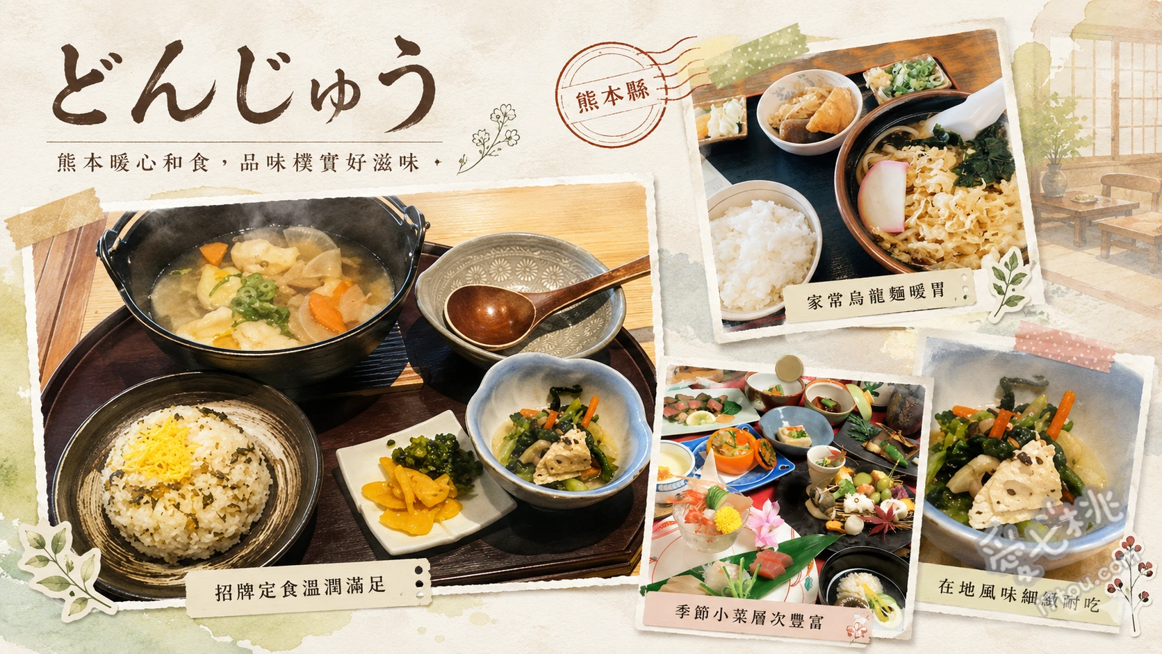 熊本東區美食｜どんじゅう：在地超人氣大份量高CP值定食 招牌燉雞 (チキン煮込み)、巨無霸炸雞排 (チキンカツ)、どんじゅう定食 (綜合定食)