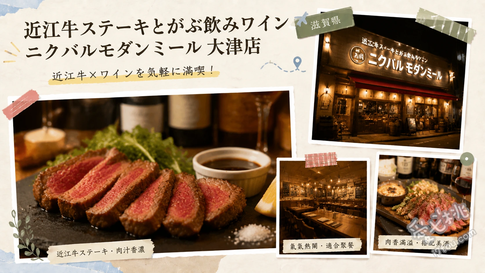 ニクバルモダンミール大津店｜百年公會堂品嚐高CP值近江牛 近江毬 (三層重箱)、近江牛花咲牛排、近江牛多汁漢堡排