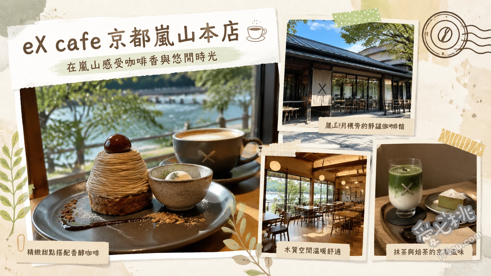 eX cafe 京都嵐山本店｜嵐山必吃炭烤糰子與日式庭園咖啡廳 七輪炭烤糰子套餐、播磨園抹茶竹炭生乳捲、貓咪吐司套餐