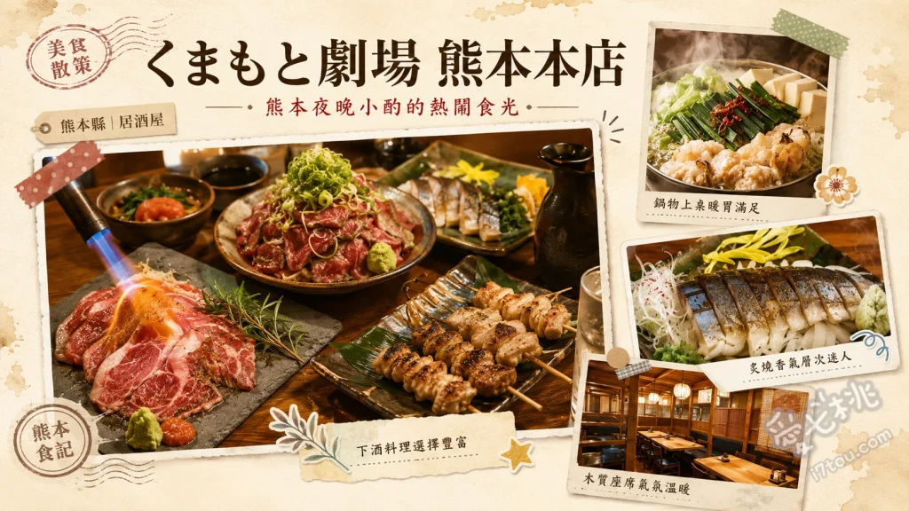 熊本くまもと劇場本店｜超高CP值和牛壽司烤肉串吃到飽 和牛壽司、炭火烤雞肉串、高湯捲蛋