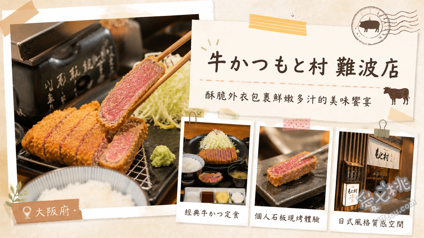 牛かつもと村難波店｜自己動手烤的超人氣炸牛排定食 炸牛排麥飯山藥泥定食、炸牛排單點追加肉量、免費續加的特製麥飯