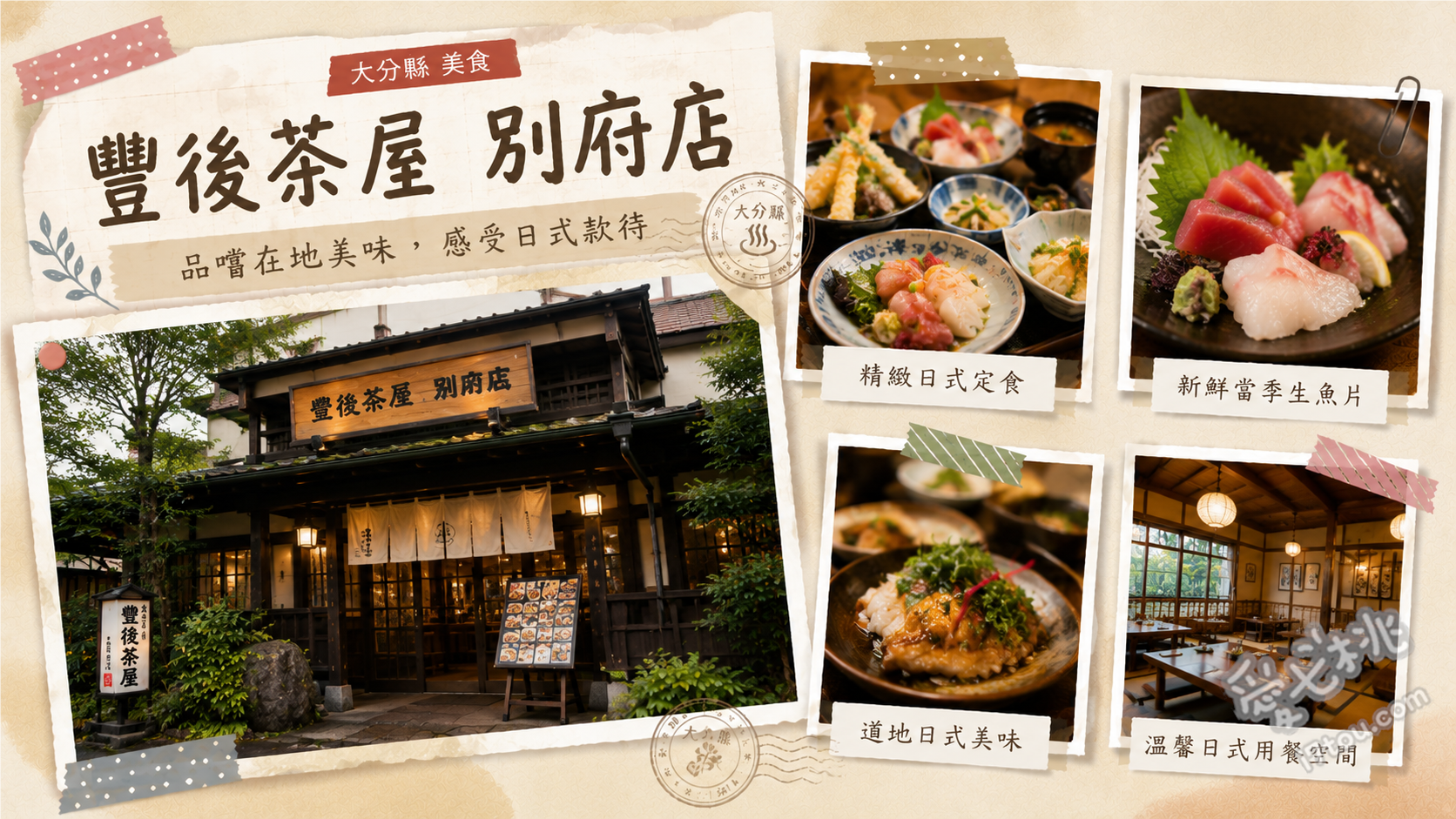 豐後茶屋別府店｜別府車站內必吃大分鄉土料理，雞肉天婦羅與團子湯 豐後定食、雞肉南蠻定食、瘦馬（やせうま）