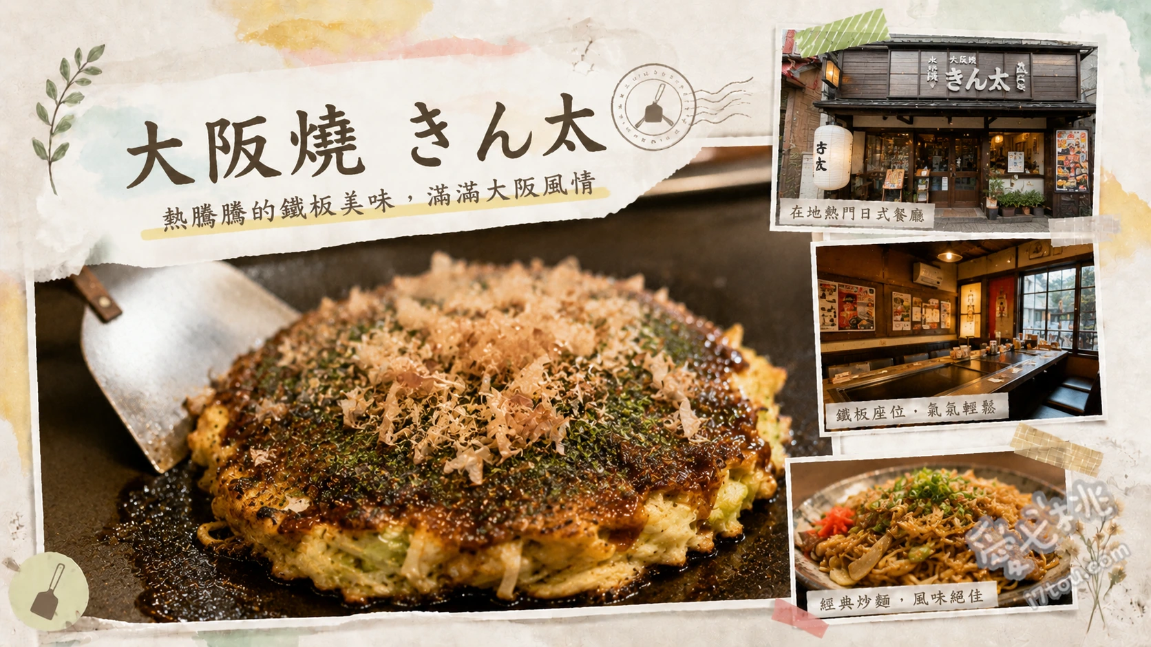 奈良平城宮跡旁必吃美食｜大阪燒きん太二条大路店高CP值推薦 肉多多豬肉玉、Kinta特製豚平燒、高湯大阪燒