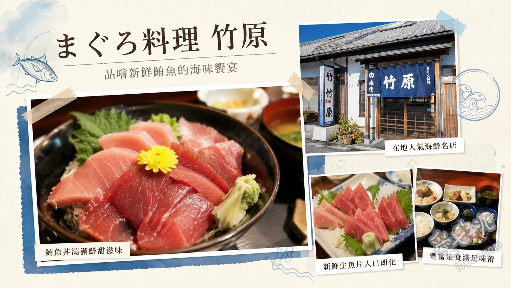 まぐろ料理 竹原｜那智勝浦必吃厚切生鮮鮪魚定食與珍稀內臟 名物まぐろ定食、まぐろの内臟、まぐろの目玉