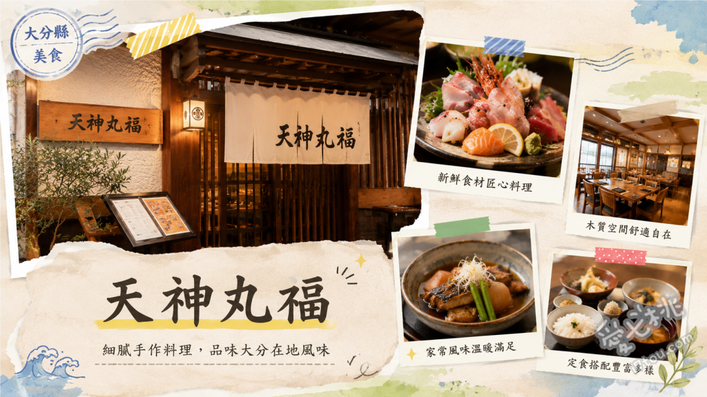 大分竹田美食推薦｜天神丸福：在地人激推的巨無霸炸雞腿定食 丸福炸雞定食、炸雞天婦羅定食、蒜香味噌雞胗