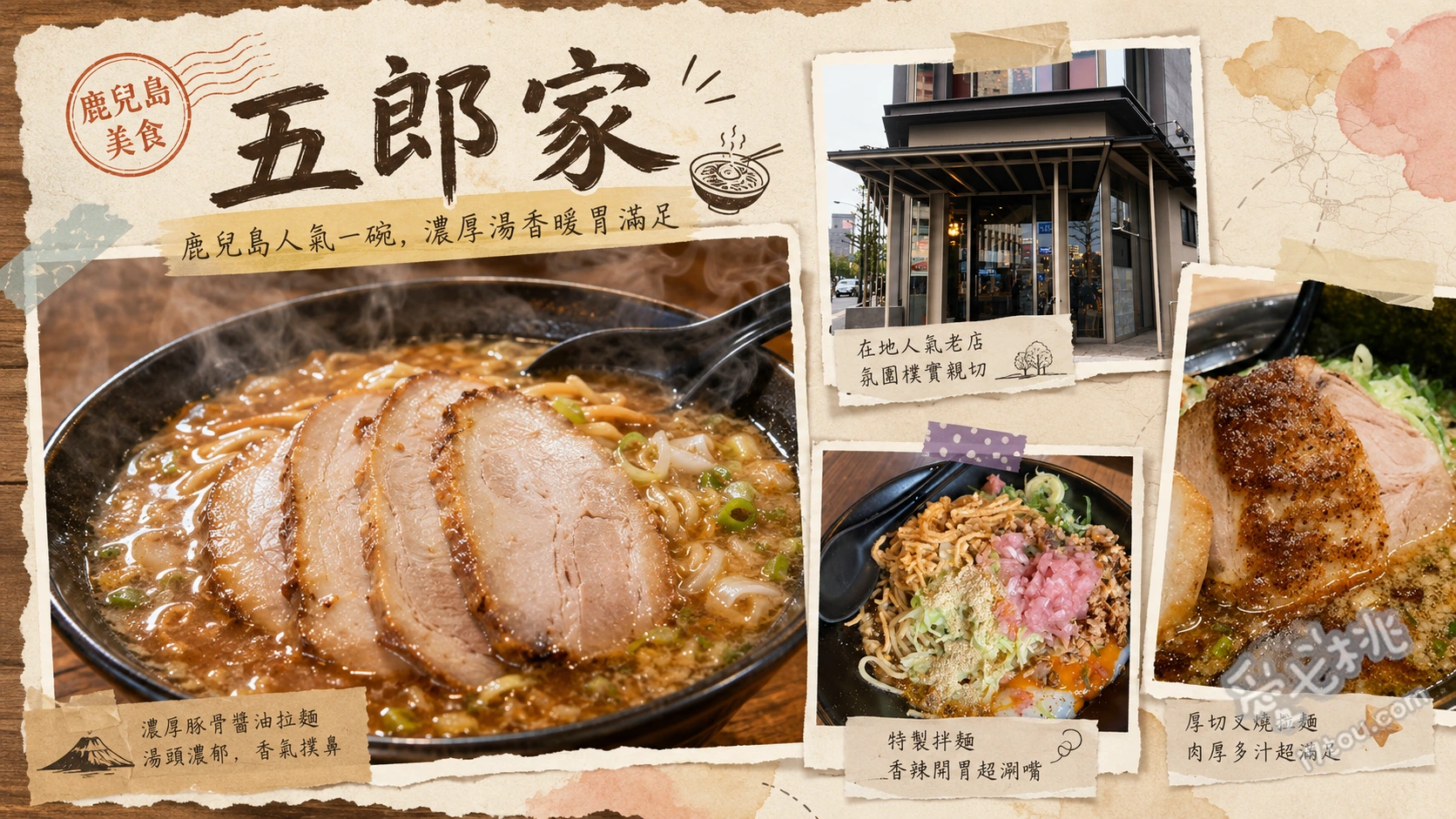 鹿兒島拉麵五郎家山田本店｜在地人激推冠軍高麗菜豚骨拉麵 五郎家拉麵、黑拉麵、白飯配蒜泥