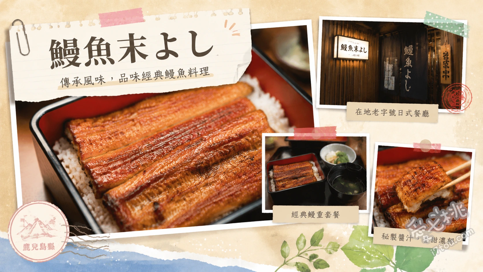 鹿兒島美食｜鰻魚末：天文館必吃百年備長炭烤鰻魚飯 鰻重 松、鰻丼 松、肝串燒