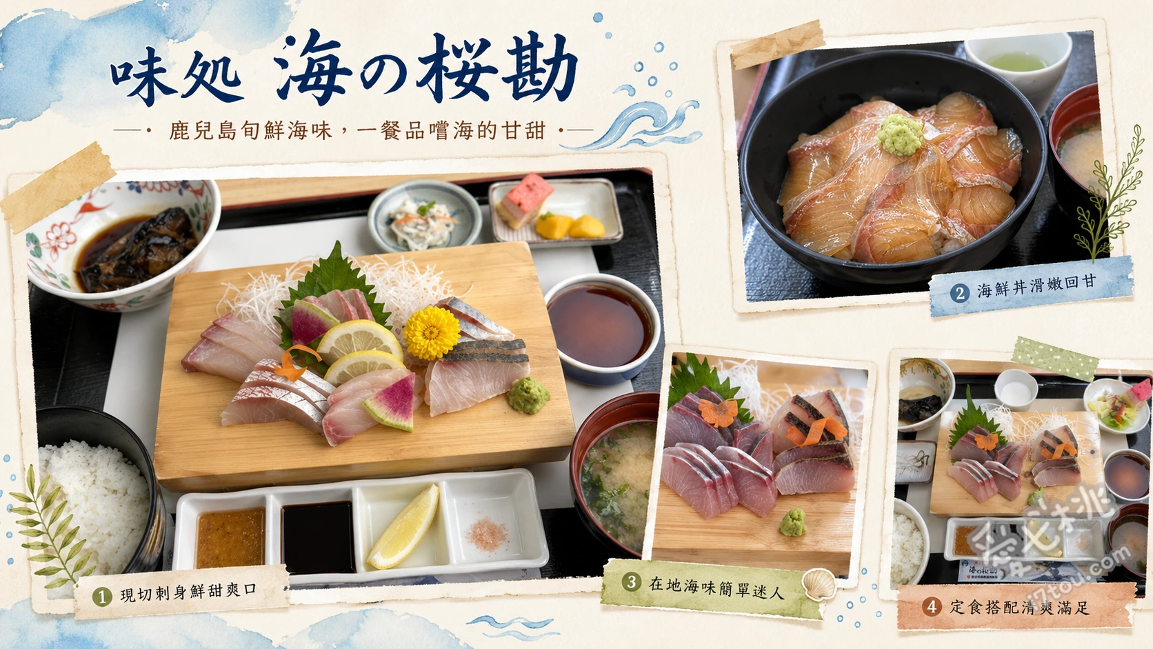 味処 海の桜勘|鹿兒島垂水必吃,入口即化紅魽魚頭與海鮮丼 西鄉殿定食 (西郷どん定食)、經典紅魽漬海鮮丼 (定番漬け丼定食)、紅魽燉魚頭 (びんた煮)