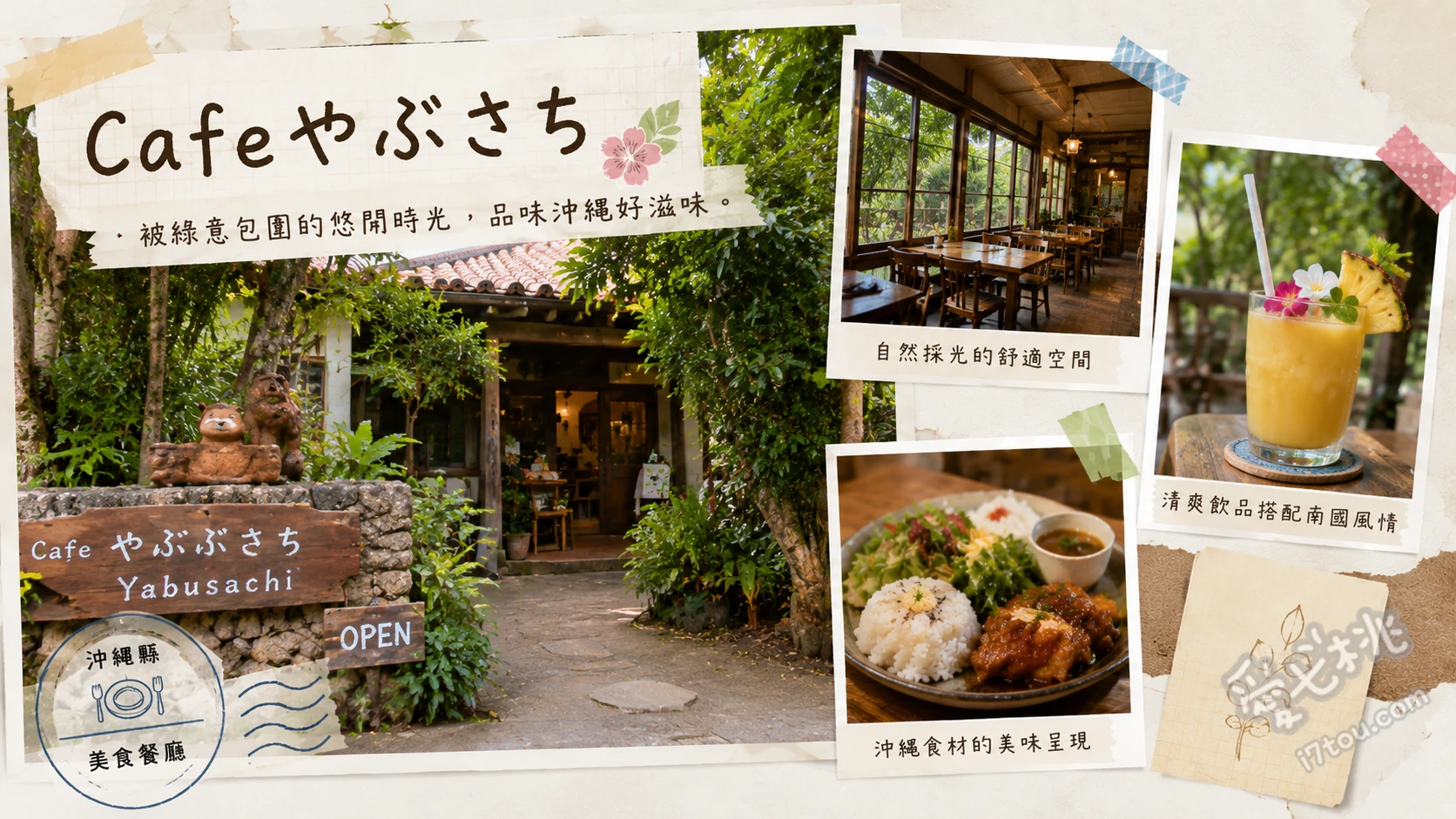 Cafeやぶさち