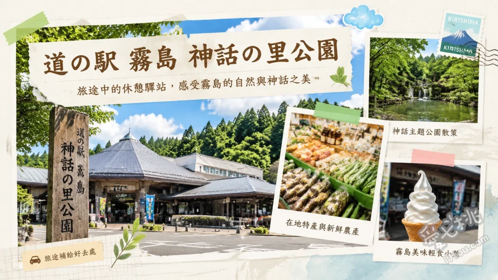 霧島神話之里公園｜鹿兒島親子必玩390米超長滑梯與絕美纜車 390米超長滑梯、單人觀景纜車、遊園小火車