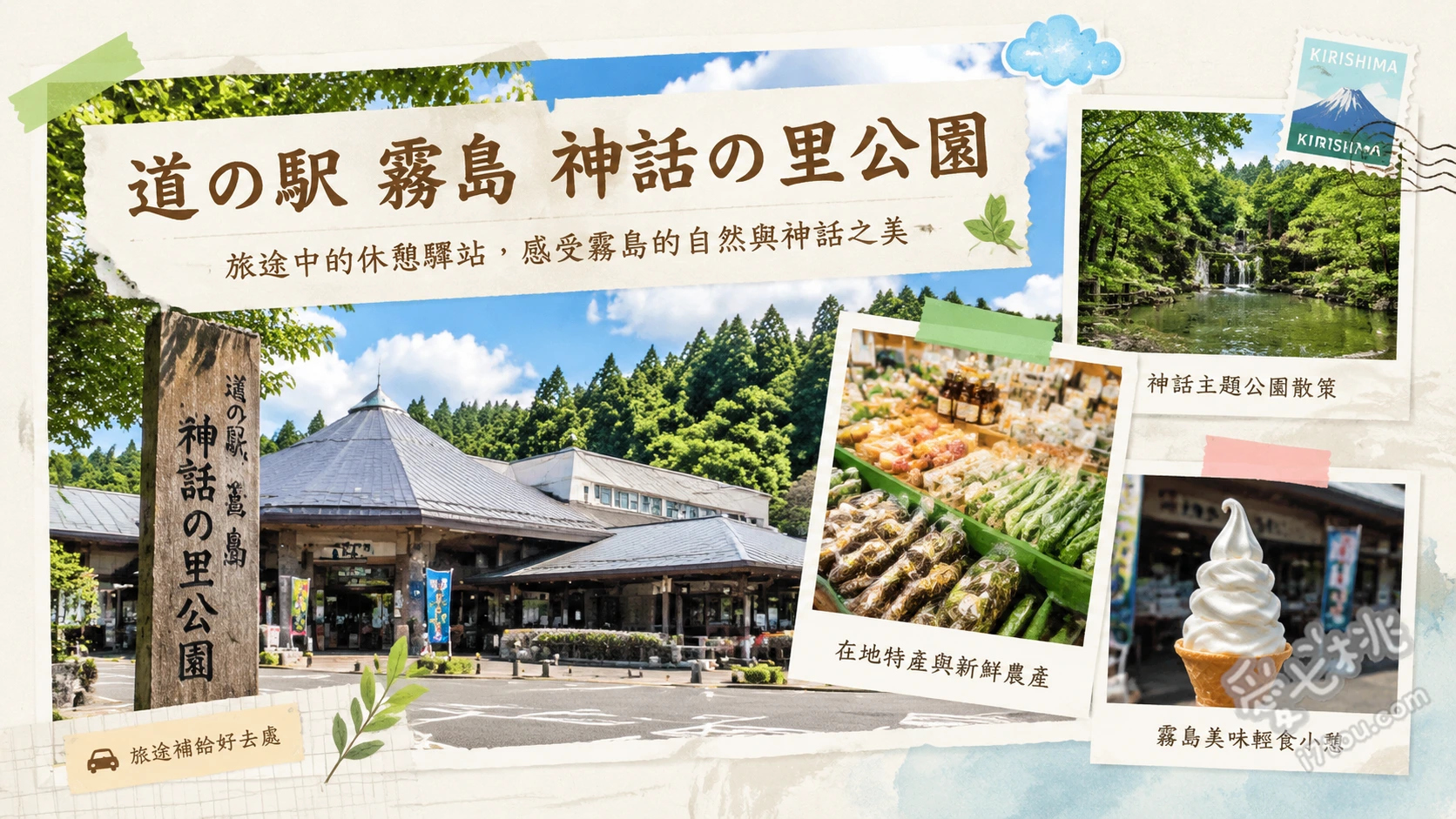 霧島神話之里公園｜鹿兒島親子必玩390米超長滑梯與絕美纜車 390米超長滑梯、單人觀景纜車、遊園小火車