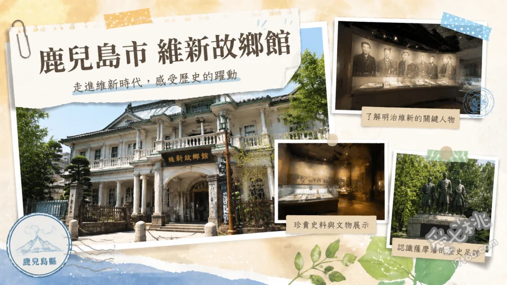 鹿兒島市維新故鄉館｜300日圓高CP值！沉浸式體驗明治維新 維新體感劇場全景投影大秀、薩摩藩鄉中教育互動體驗區、戶外甲突川畔的維新故鄉之道