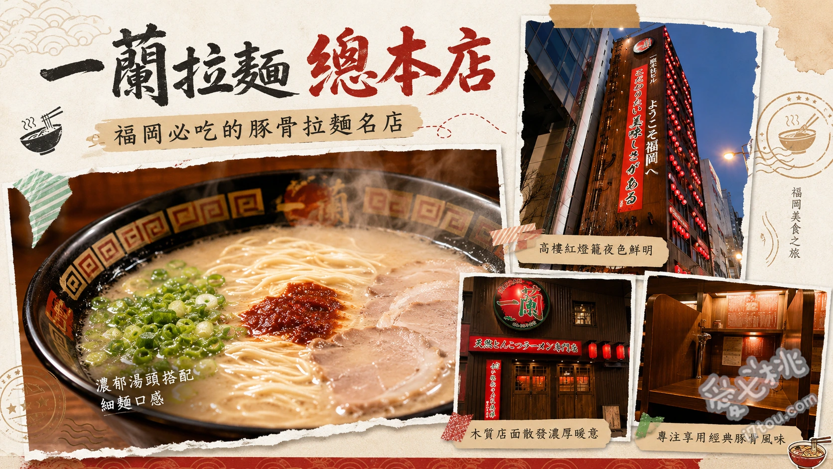 一蘭拉麵總本店｜福岡中洲必吃天然豚骨拉麵與限定屋台 天然豚骨拉麵、抹茶杏仁豆腐、煮こみ焼豚皿