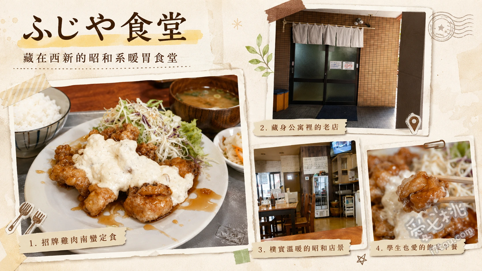福岡西新美食｜ふじや食堂：西南大生最愛的隱藏版高CP值定食 南蠻雞定食、炸雞排定食、炸蝦定食