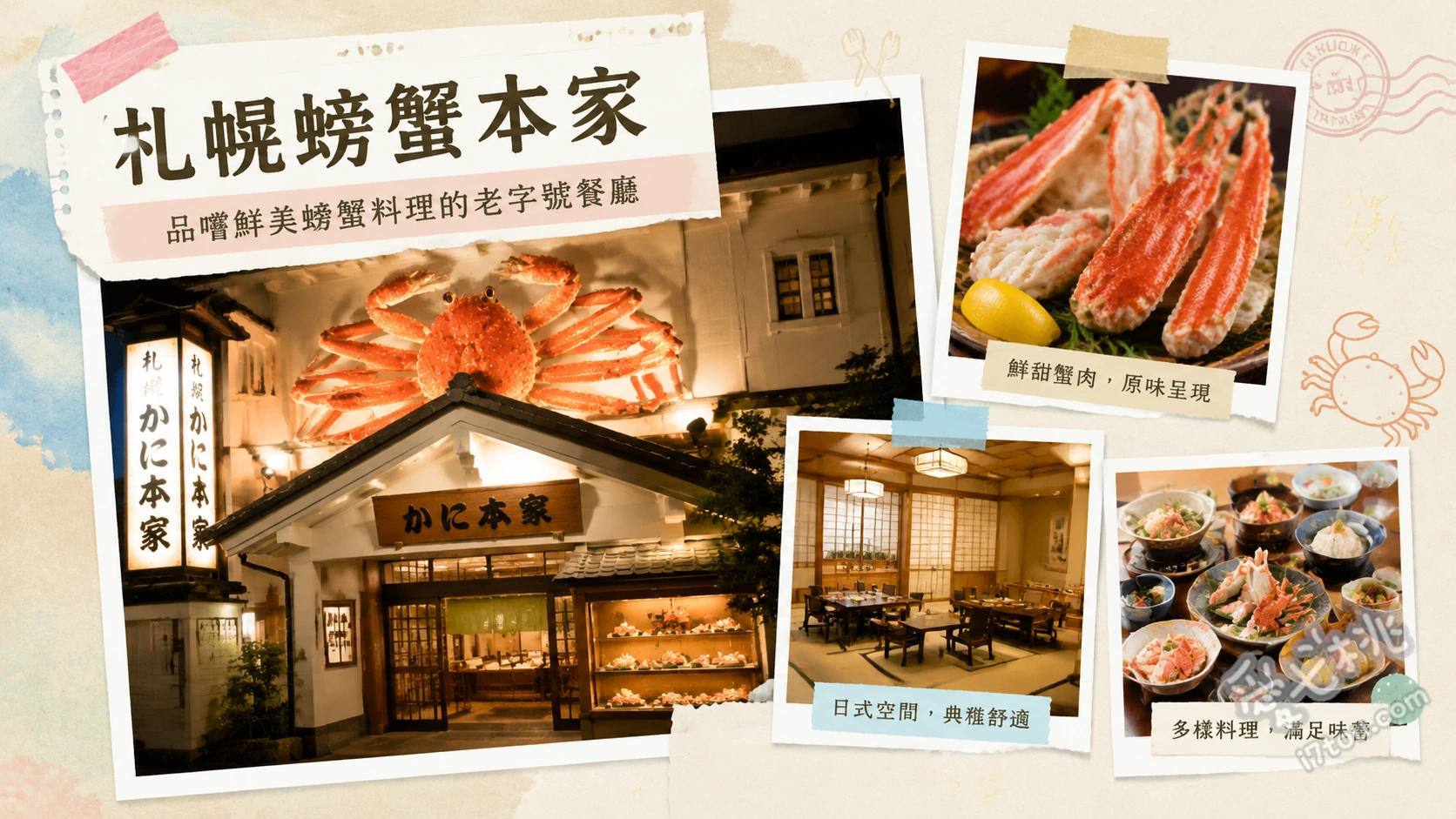 福岡美食｜札幌螃蟹本家那之川店：必吃帝王蟹全席與包廂體驗 本場帝王蟹刺身、鐵板帝王蟹排配柚子醋、螃蟹涮涮鍋與雜炊