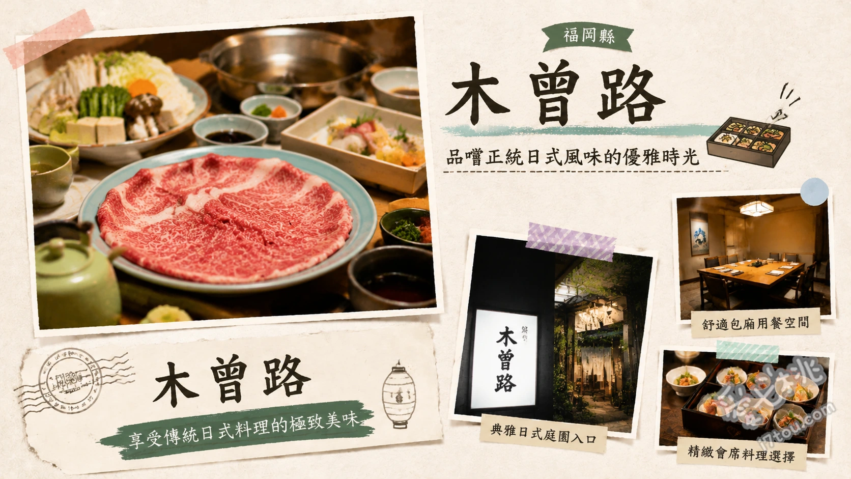 木曾路博多站南店｜高CP值黑毛和牛壽喜燒，免費停車超方便 和牛霜降肉壽喜燒、黑毛和牛涮涮鍋、季節御膳料理
