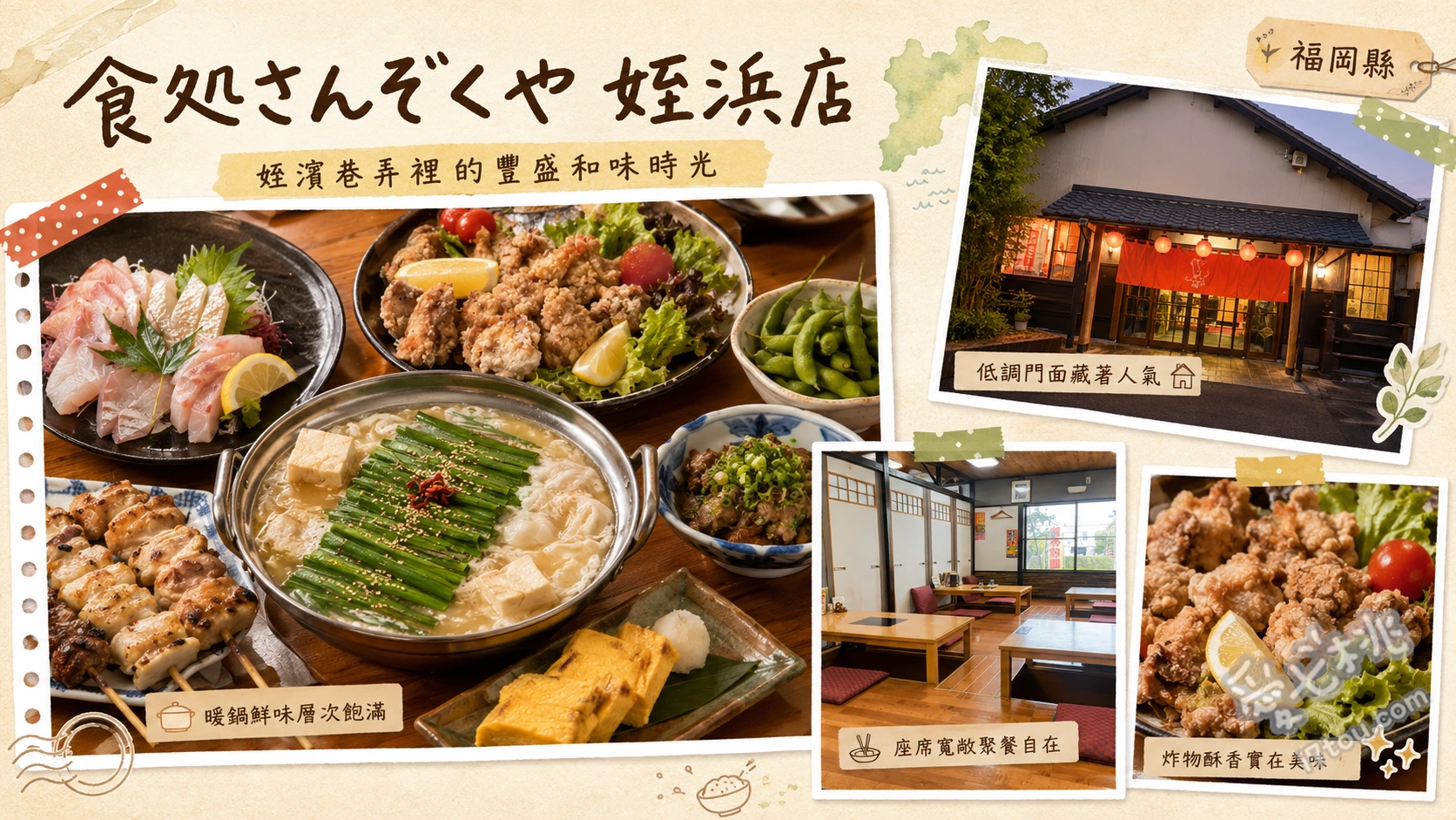 食処さんぞくや姪浜店｜福岡超高CP值海鮮鍋物與大份量定食 招牌山賊鍋、活魷魚生魚片與後造天婦羅、高CP值日替午餐定食