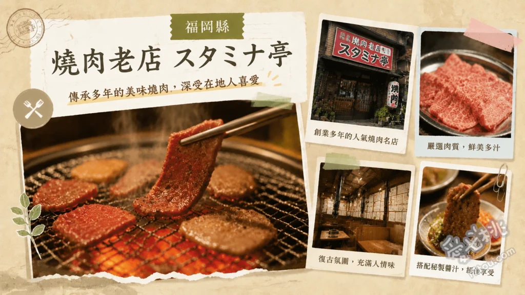 福岡清川50年老字號燒肉スタミナ亭｜在地人私房推薦必吃 特上厚切牛舌、頂級橫膈膜、月見生牛肉刺身