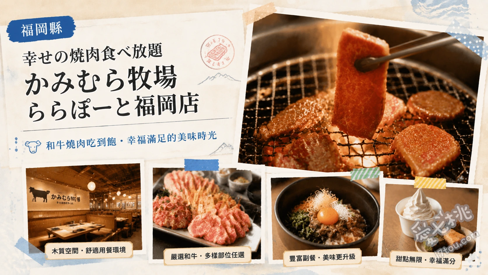 かみむら牧場 福岡LaLaport店｜A4薩摩和牛燒肉吃到飽 薩摩牛特上カルビ (薩摩和牛特上五花)、上村牛上赤身 (上村牛上等瘦肉)、KAMIMURA BAR (沙拉甜點自助吧)