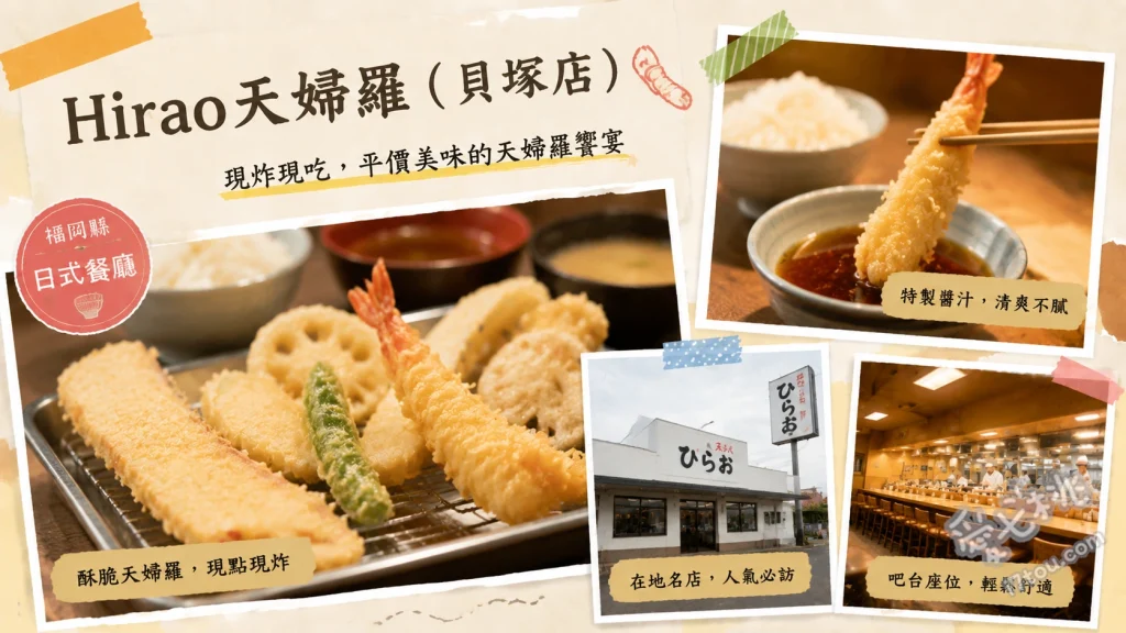 福岡必吃平價現炸天婦羅｜天ぷらひらお貝塚店排隊攻略 お好み定食（綜合天婦羅定食）、柚子風味生醃魷魚（いかの塩辛）、單點現炸雞腿肉（とり天）