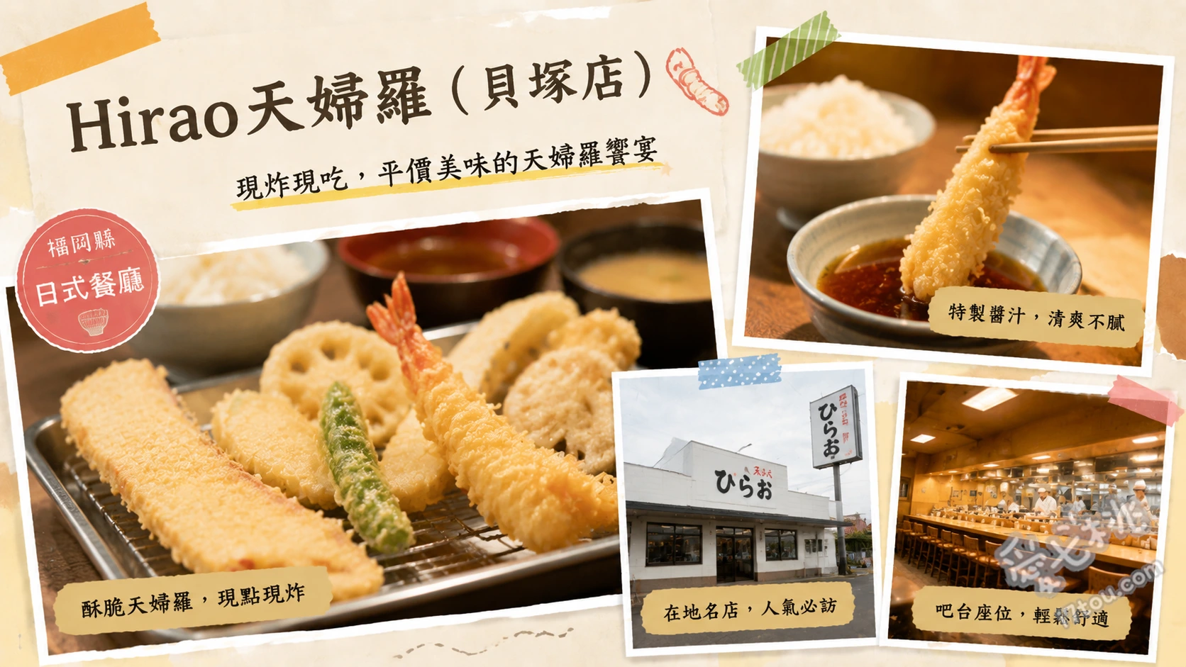 福岡必吃平價現炸天婦羅｜天ぷらひらお貝塚店排隊攻略 お好み定食（綜合天婦羅定食）、柚子風味生醃魷魚（いかの塩辛）、單點現炸雞腿肉（とり天）