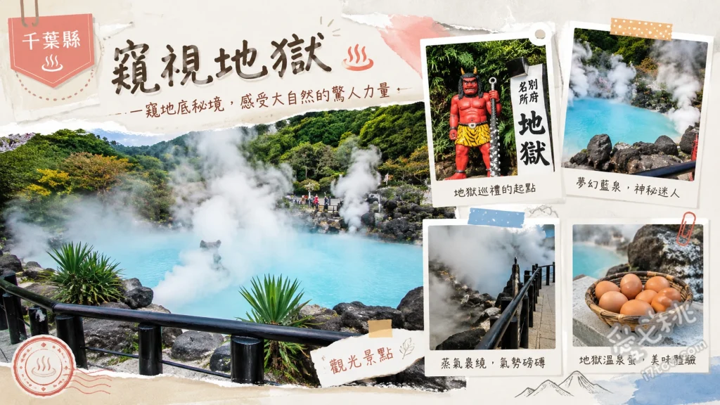 窺視地獄 (千葉鋸山)｜懸崖絕景與日本最大石佛健行指南 地獄のぞき (懸空觀景台俯瞰東京灣)、百尺觀音 (採石場遺跡巨大岩壁雕刻)、日本寺大佛 (高達31公尺的日本最大磨崖佛)