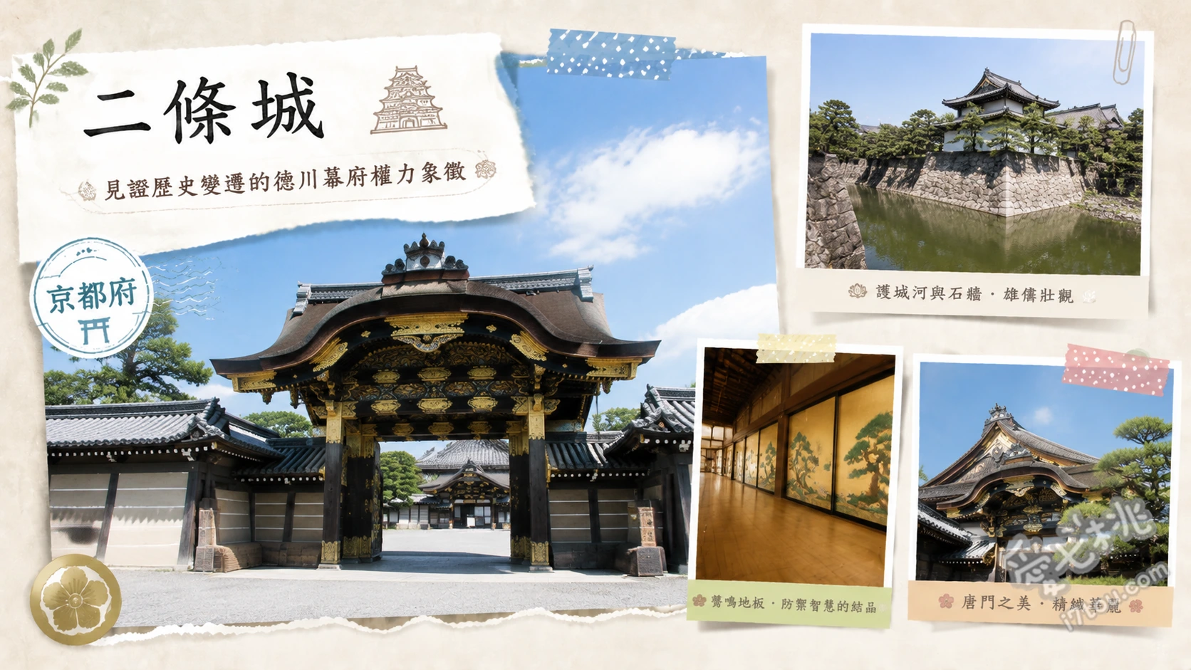 京都二條城約會指南｜穿越江戶時代的浪漫古城與絕美夜櫻 欣賞金碧輝煌的唐門與精緻雕刻、漫步二之丸御殿體驗鶯鳴地板、夜間限定的NAKED光雕秀與夜櫻夜楓