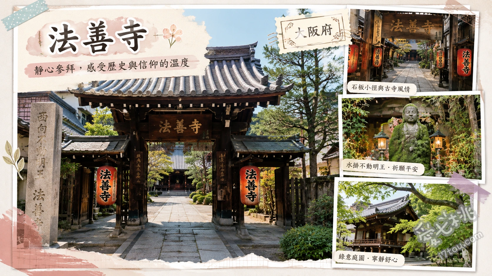 法善寺|大阪難波夜景特搜,隱身鬧區的青苔不動明王 朝聖長滿青苔的水掛不動尊並體驗潑水祈願、漫步法善寺橫丁感受石板路與溫暖燈籠夜景、參拜金毘羅堂與お初大神祈求交通安全與生意興隆