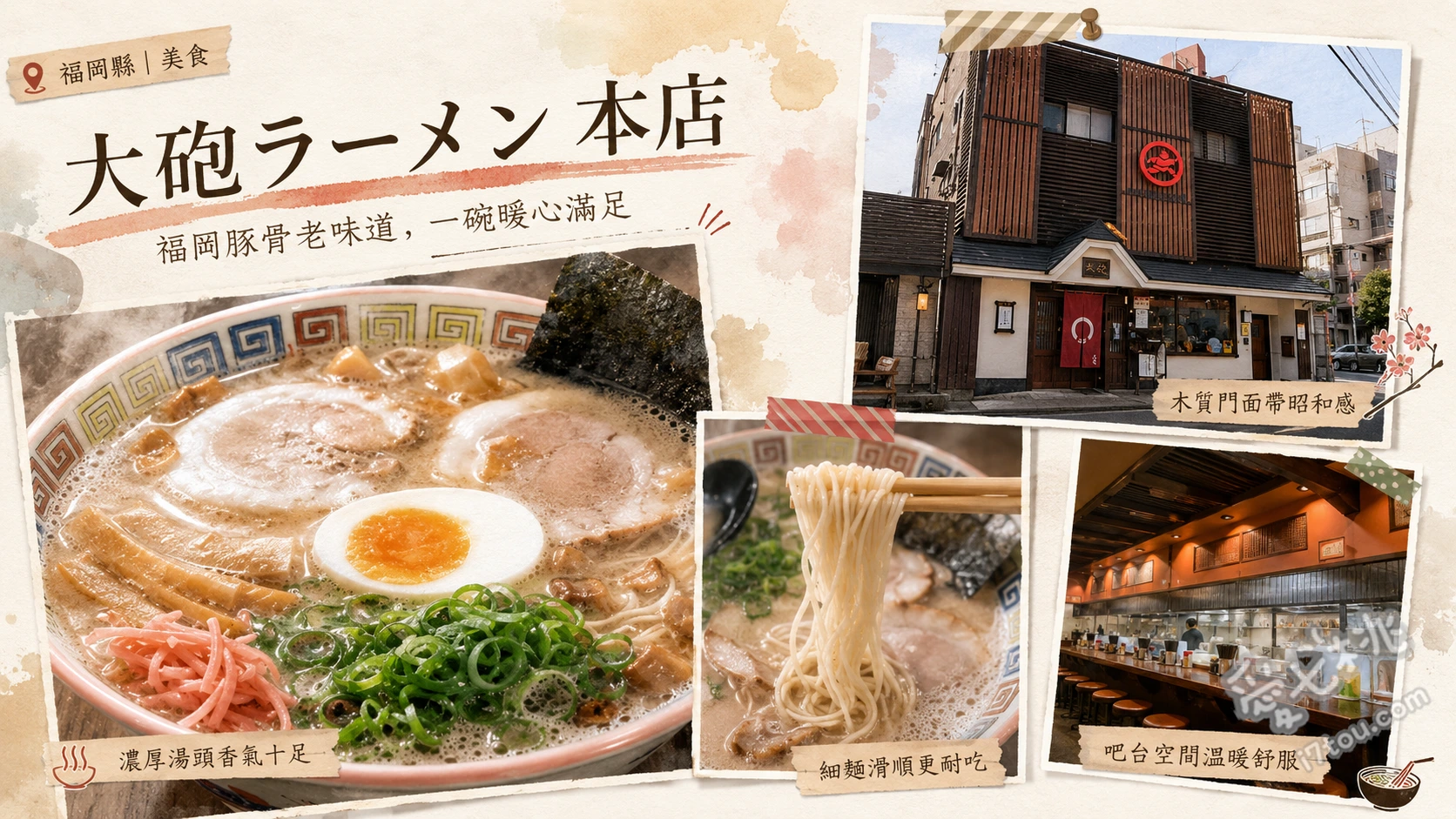 大砲拉麵久留米本店｜發祥地必吃米其林推薦濃郁豚骨拉麵 昔日拉麵、大砲特製煎餃、叉燒飯糰