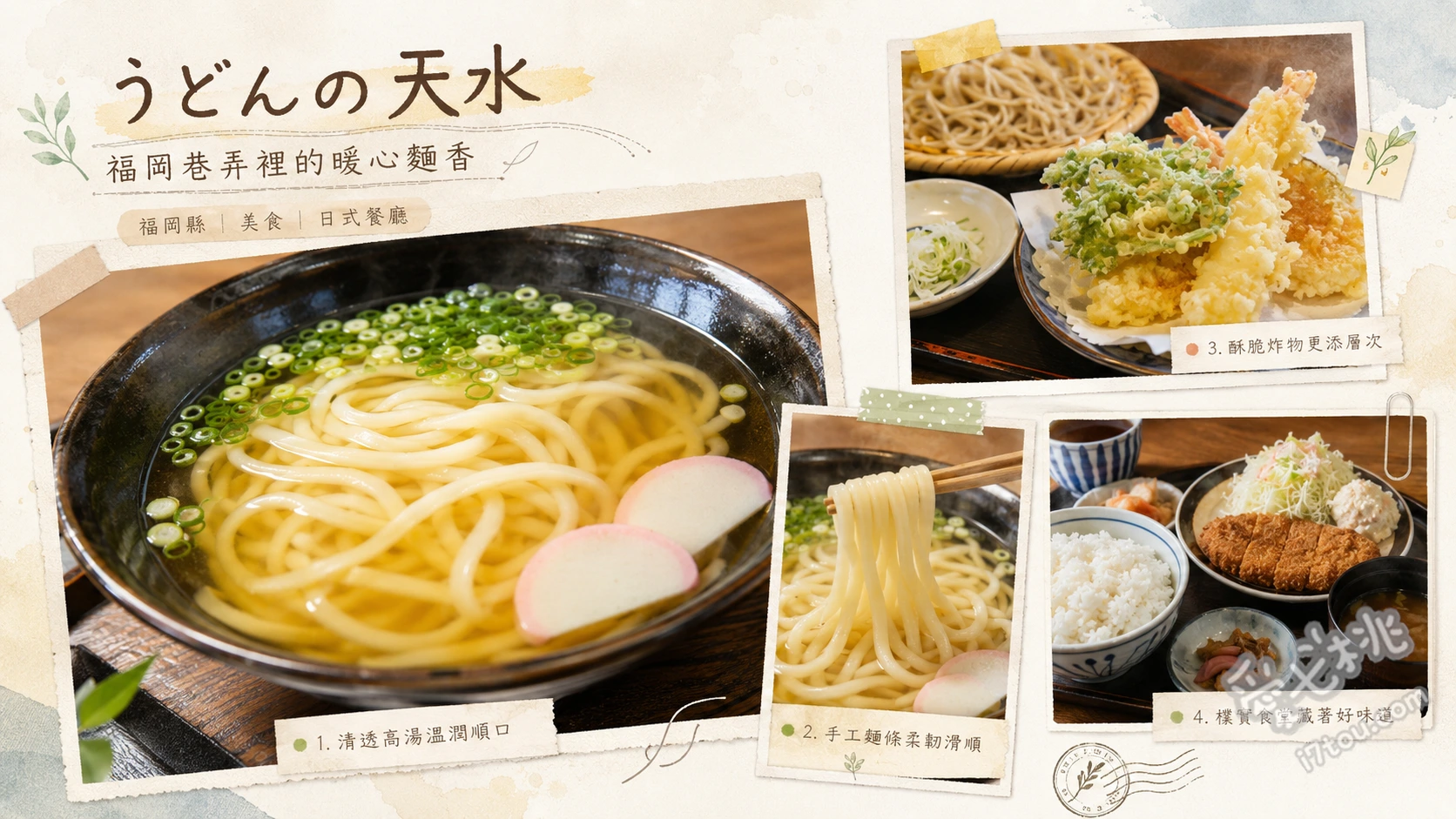 うどんの天水｜福岡浮羽必吃人氣炸豬排丼與軟糯烏龍麵 炸豬排丼套餐、特製天水烏龍麵、肉蝦滑蛋丼套餐