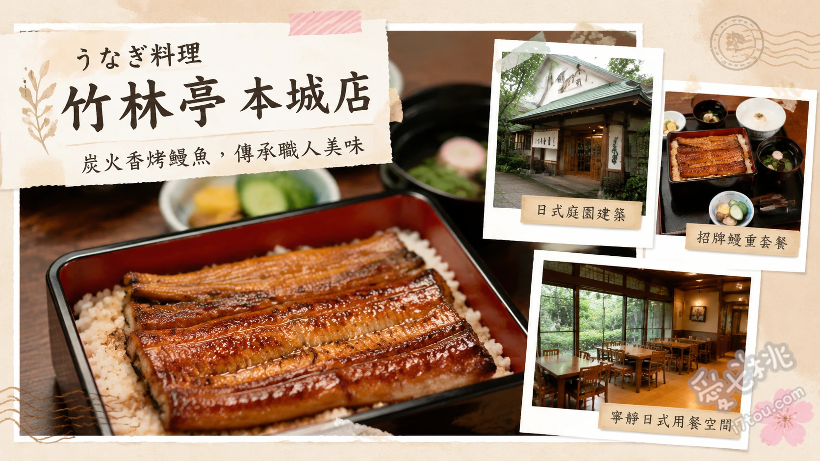福岡北九州美食｜竹林亭本城店：在地人激推高CP值鰻魚飯 特上蒸籠鰻魚飯、特上烤鰻魚定食、鰻魚肝湯