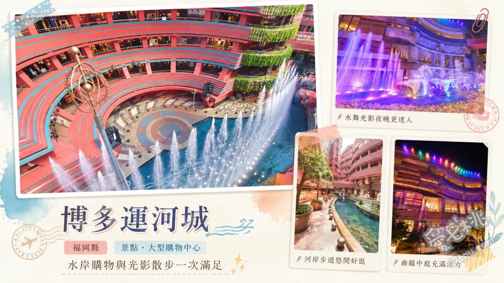 博多運河城全攻略｜福岡必逛購物中心、震撼水舞秀與美食推薦 太陽廣場音樂水舞秀與夜間3D光雕投影、鋼彈福岡基地與豐富動漫周邊商店、180公尺人造運河與獨特弧形建築造景